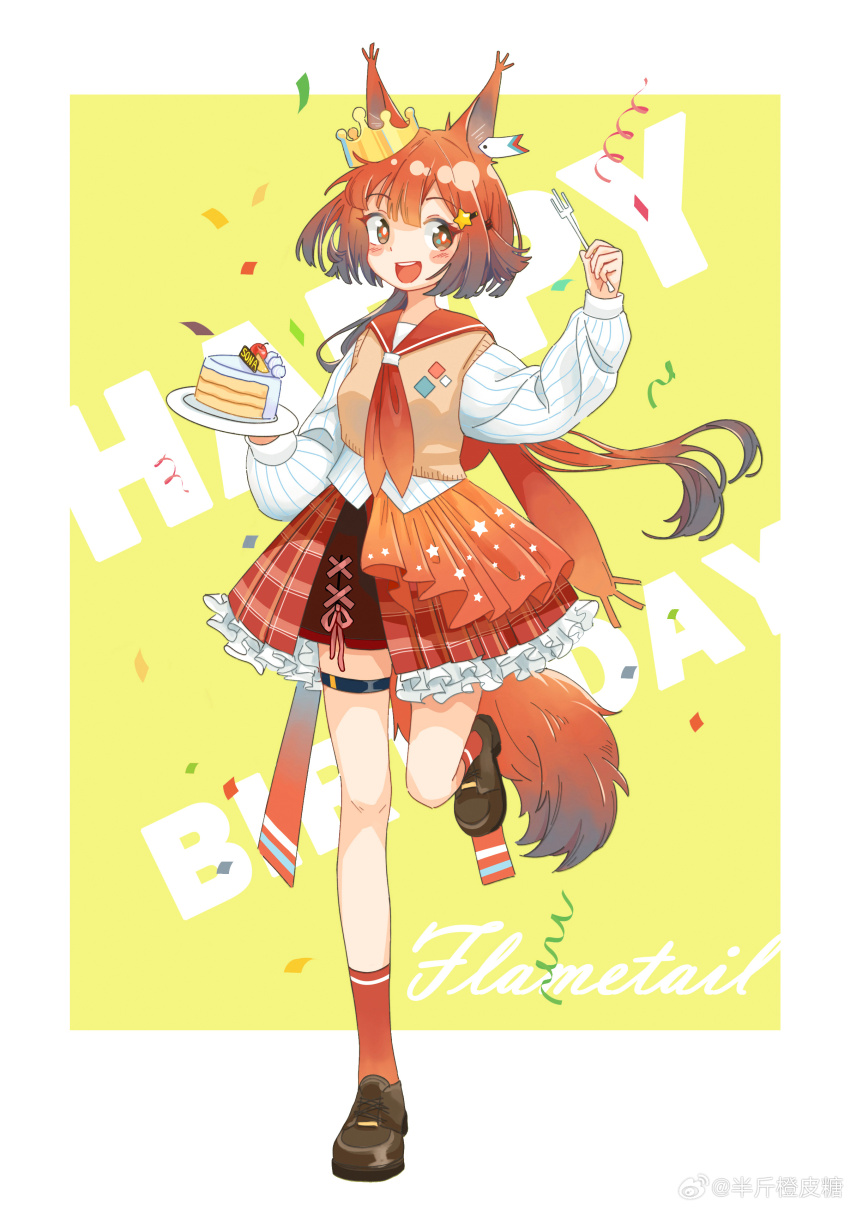 1girl :d absurdres animal_ears arknights blush_stickers bright_pupils brown_eyes brown_shoes brown_skirt brown_sweater_vest brown_tail cake cake_slice character_name cherry chinese_commentary commentary_request confetti cream crown ear_through_crown flametail_(arknights) food fork frilled_skirt frills fruit full_body hair_ornament happy_birthday highres holding holding_fork holding_plate kneehighs layered_skirt leg_up long_hair long_sleeves looking_at_hand looking_to_the_side neckerchief open_mouth orange_hair orange_neckerchief orange_sailor_collar orange_skirt orange_socks orange_tail plaid_clothes plaid_skirt plate puffy_long_sleeves puffy_sleeves red_skirt round_teeth sailor_collar sdrzkaige shirt shoes skirt smile socks solo standing standing_on_one_leg star_(symbol) star_hair_ornament star_print striped_clothes striped_shirt sweater_vest tail teeth thigh_strap upper_teeth_only white_pupils white_shirt yellow_background