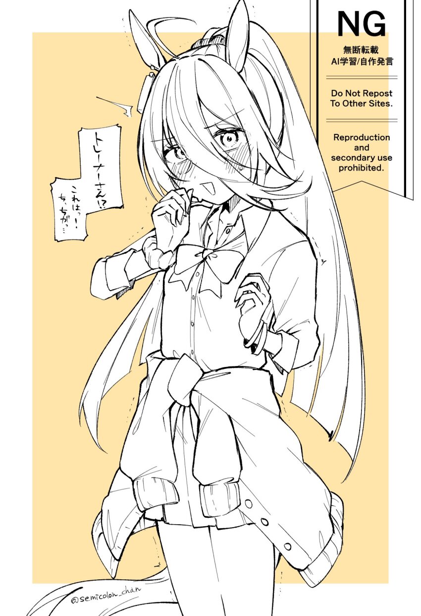 1girl ahoge blush bow bowtie bracelet breasts cardigan cardigan_around_waist clothes_around_waist collared_shirt ear_tag earrings embarrassed gyaru hair_ornament hair_scrunchie hand_up high_ponytail highres jewelry long_hair long_sleeves manhattan_cafe_(umamusume) motion_lines multiple_bracelets notice_lines pleated_skirt ponytail scrunchie semicolon_chan shirt single_earring skirt small_breasts solo speech_bubble tied_sweater translation_request trembling twitter_username umamusume very_long_hair wrist_scrunchie