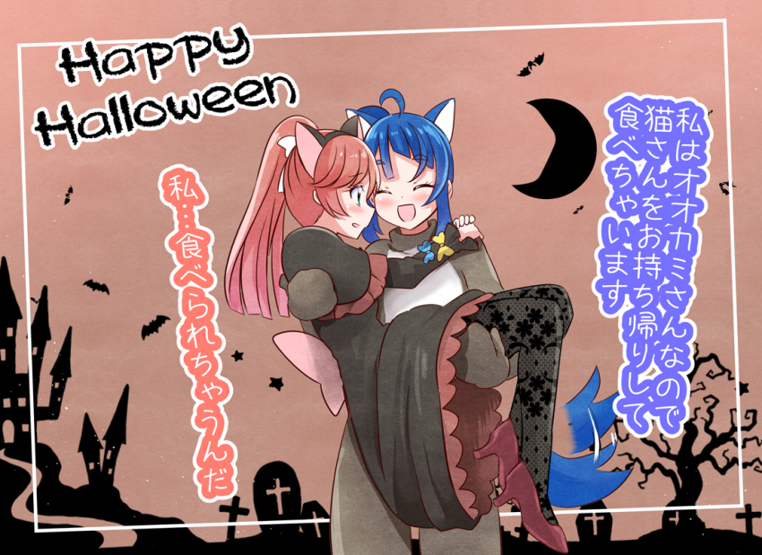 2girls ahoge animal_costume animal_ears arm_warmers black_dress black_thighhighs blue_hair blush boots closed_eyes dress english_text fake_animal_ears fishnet_thighhighs fishnets green_eyes hair_ribbon halloween halloween_costume high_heel_boots high_heels hirogaru_sky!_precure hug long_hair medium_hair mitumi_mira multiple_girls nijigaoka_mashiro open_mouth pink_footwear pink_hair ponytail precure ribbon short_sleeves side_ponytail single_sidelock smile sora_harewataru tail thighhighs white_ribbon wolf_ears wolf_tail