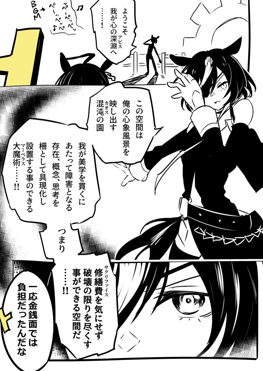 1girl 3koma agnes_tachyon_(umamusume) ahoge animal_ears bare_shoulders belt comic commentary_request detached_sleeves eyepatch fate/stay_night fate_(series) furigana gears gloves greyscale hair_over_one_eye highres horse_ears horse_girl horse_tail monochrome multicolored_hair nonstandard_furigana one_eye_covered outside_border short_hair spot_color streaked_hair t-head_trainer_(umamusume) tail tanino_gimlet_(umamusume) trainer_(umamusume) translation_request umamusume unlimited_blade_works_(reality_marble) yakuoyoso