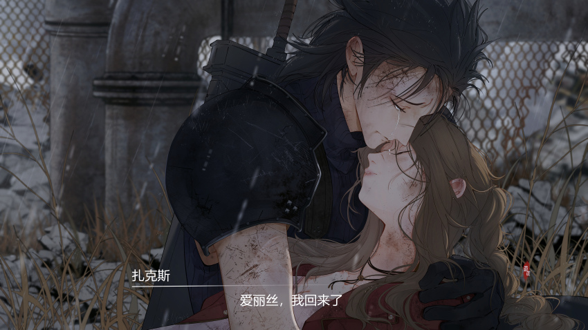 1boy 1girl absurdres aerith_gainsborough armor black_hair black_sweater blurry blurry_background braid braided_ponytail brown_hair buster_sword choker closed_eyes closed_mouth commentary dirty dirty_clothes dirty_face english_commentary final_fantasy final_fantasy_vii final_fantasy_vii_rebirth final_fantasy_vii_remake highres jacket mianmian741 outdoors parted_bangs ponytail rain red_jacket shoulder_armor sleeveless sleeveless_turtleneck spiked_hair sweater sword sword_on_back tears turtleneck turtleneck_sweater unconscious upper_body weapon weapon_on_back zack_fair