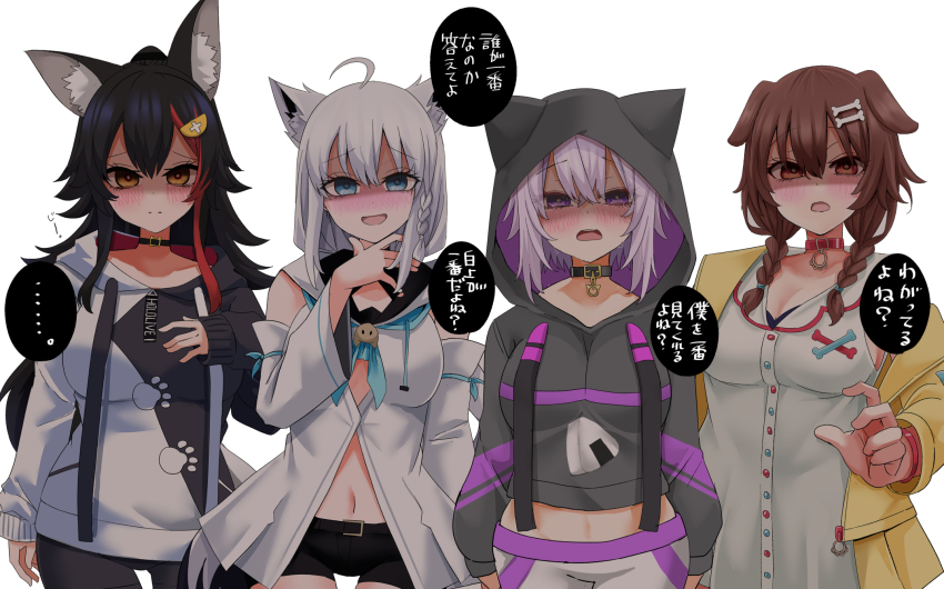 4girls animal_ears black_hair black_hoodie black_pants black_shorts bone_hair_ornament brown_hair cat_ears cat_girl dog_ears dog_girl dress fox_ears fox_girl hair_ornament highres hololive hololive_gamers hood hood_up hoodie inugami_korone inugami_korone_(1st_costume) jacket long_hair looking_at_viewer medium_hair multicolored_hair multiple_girls natsume_mina nekomata_okayu nekomata_okayu_(1st_costume) official_alternate_costume ookami_mio ookami_mio_(hoodie) open_mouth pants purple_eyes purple_hair red_hair shaded_face shirakami_fubuki shirakami_fubuki_(1st_costume) shorts streaked_hair virtual_youtuber white_dress white_hoodie white_pants wolf_ears wolf_girl yellow_jacket