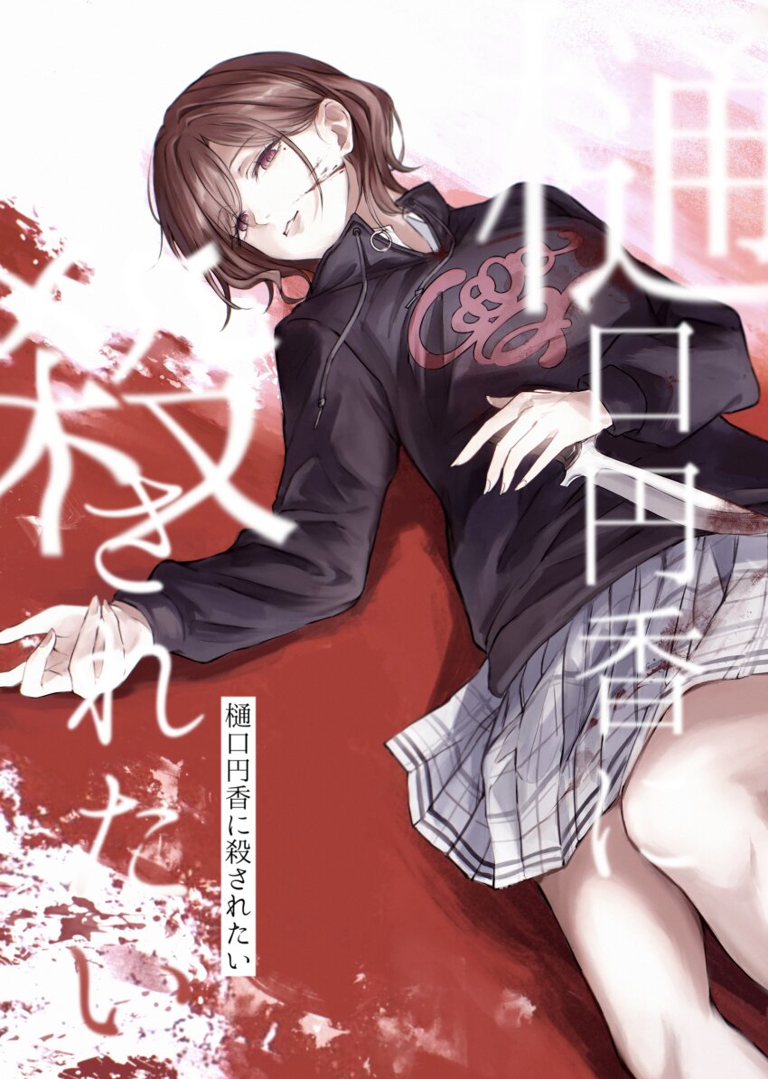 1girl 22/7 22/7_ongaku_no_jikan absurdres black_sweater blood blood_on_clothes blood_on_face brown_hair commentary_request grey_skirt highres higuchi_madoka holding holding_knife idolmaster idolmaster_shiny_colors knife long_sleeves mole mole_under_eye parted_lips plaid_clothes plaid_skirt pleated_skirt purple_eyes short_hair skirt solo sushizanmai_(sorahaaoi7) sweater translation_request