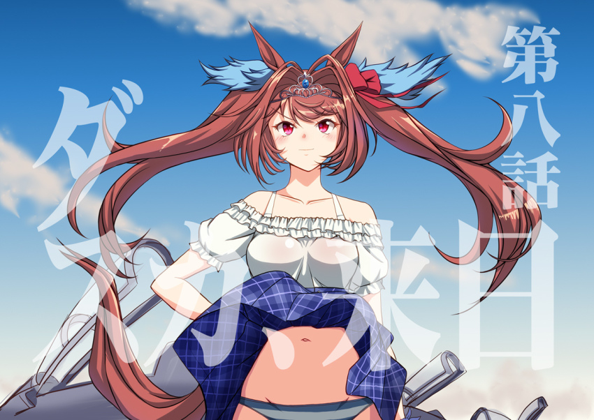 1girl aircraft airplane animal_ears blue_panties blue_skirt blue_sky breasts brown_hair cloud collarbone daiwa_scarlet_(umamusume) day hand_on_own_hip horse_ears horse_girl jet large_breasts long_hair looking_at_viewer moke_ro navel neon_genesis_evangelion outdoors panties parody plaid_clothes plaid_skirt red_eyes skirt sky smile solo striped_clothes striped_panties tiara translation_request twintails umamusume underwear very_long_hair wind wind_lift