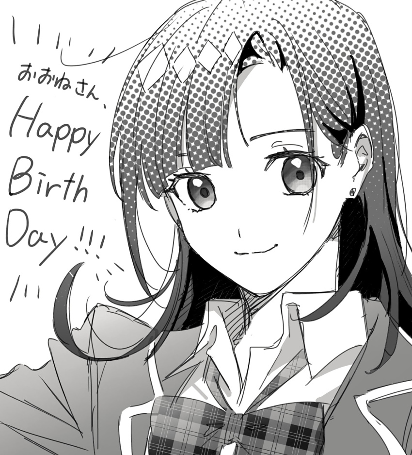1girl closed_mouth english_text greyscale happy_birthday highres jacket long_hair medalist_(manga) monochrome non-web_source nose nzeneee okazaki_iruka ribbon shirt smile solo white_shirt