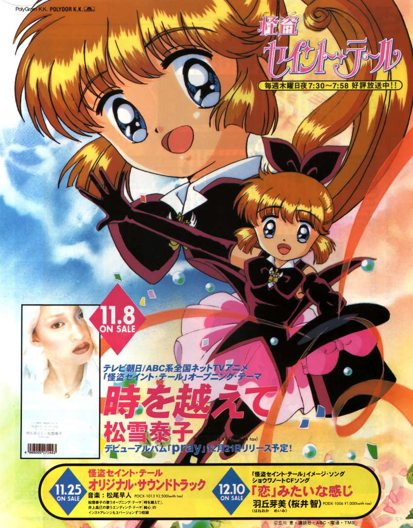 1990s_(style) ad black_bow black_bowtie black_pantyhose blue_eyes bow bowtie brown_hair elbow_gloves gloves hair_bow hat highres holding holding_unworn_clothes holding_unworn_hat kaitou_saint_tail magazine_scan magical_girl magician newtype official_art open_mouth pantyhose pink_skirt ponytail retro_artstyle saint_tail scan skirt top_hat unworn_hat unworn_headwear