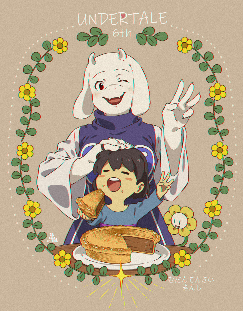1girl 1other ;d =_= androgynous animal_ears black_hair blue_shirt brown_background cel_shading child chromatic_aberration closed_eyes commentary copyright_name fangs floppy_ears floral_border flower flowey_(undertale) food food_on_face frisk_(undertale) furry furry_female goat_ears goat_girl goat_horns hand_on_another&#039;s_head hand_up highres holding holding_food horns kamezaemon leaf looking_at_viewer middle_w one_eye_closed open_mouth pie pie_slice plate purple_robe red_eyes robe shirt short_hair simple_background skin_fangs smile sparkle toriel turtleneck undertale upper_body w wide_sleeves yellow_flower