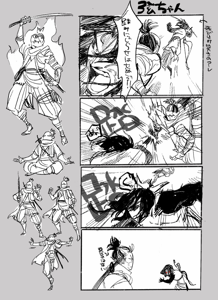 2boys attack fighting greyscale highres holding holding_sword holding_weapon katana monochrome multiple_boys open_mouth piyomotsu ponytail sekiro sekiro:_shadows_die_twice sitting sketch standing sword talking weapon