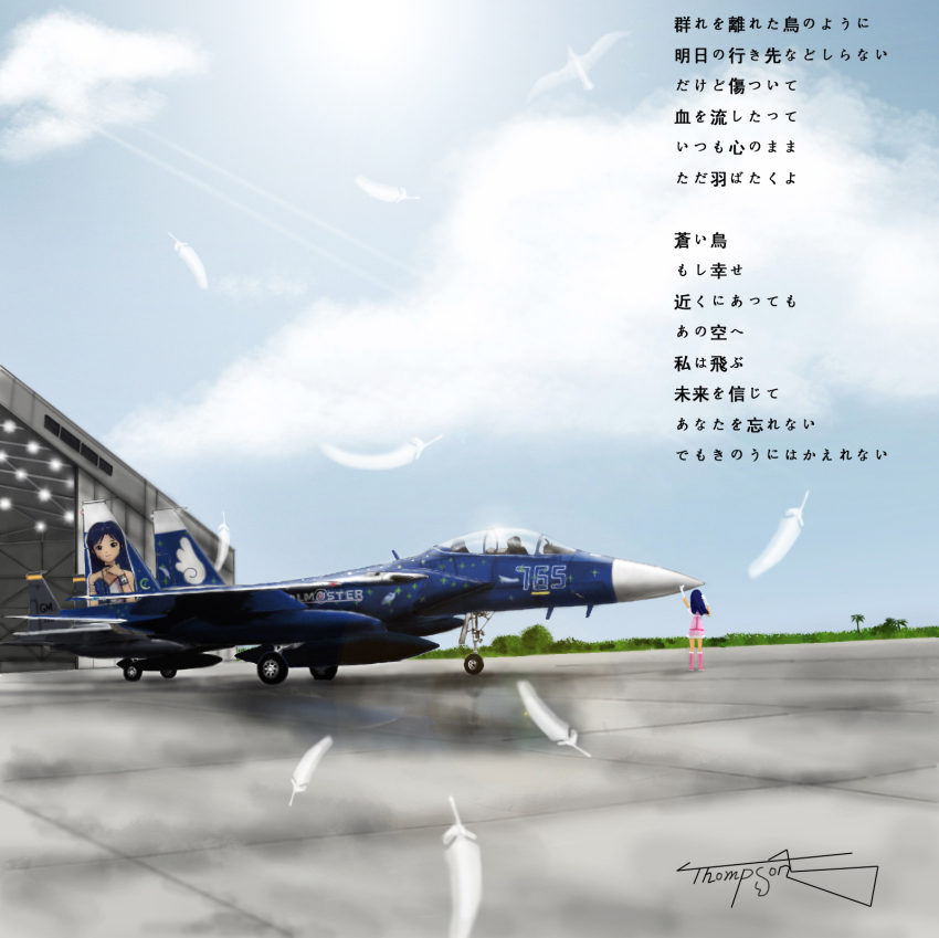 ace_combat ace_combat_6 aircraft airplane airport bad_id bad_pixiv_id cute_&amp;_girly_(idolmaster) f-15 f-15_eagle feathers fighter_jet highres idolmaster idolmaster_(classic) kisaragi_chihaya lyrics military military_vehicle no_humans primary-star_plum_(idolmaster) signature solo thompson_(artist) thompson_(solowingfh) vehicle_focus