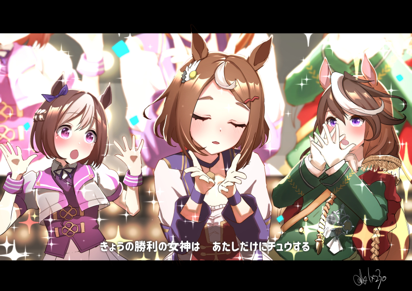 3girls aiguillette animal_ears blowing_kiss blurry blush bokeh bow brown_hair cape choker closed_eyes collared_shirt cropped_jacket depth_of_field ear_bow epaulettes facing_viewer gasp gloves green_jacket hair_ornament hairclip highres horse_ears jacket letterboxed long_hair long_sleeves multicolored_hair multiple_girls open_mouth own_hands_together purple_eyes purple_vest shirt short_hair short_sleeves single_epaulette sparkle special_week_(umamusume) starting_future_(umamusume) streaked_hair symboli_rudolf_(umamusume) tsukasa_(avdx5538) tsurumaru_tsuyoshi_(umamusume) twitter_username two-tone_hair umamusume umapyoi_densetsu vest white_gloves white_shirt wrist_cuffs