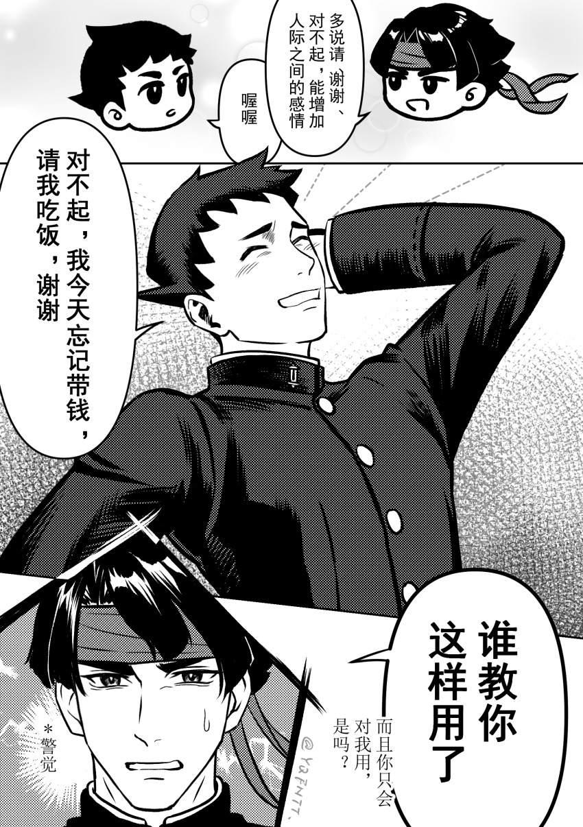 2boys absurdres ace_attorney arm_behind_head chinese_commentary clenched_teeth commentary_request curtained_hair gakuran greyscale headband highres jacket kaze_(yznyttdgs) kazuma_asogi long_sleeves male_focus monochrome multiple_boys open_mouth ryunosuke_naruhodo school_uniform short_hair smile speech_bubble sweat teeth the_great_ace_attorney translation_request