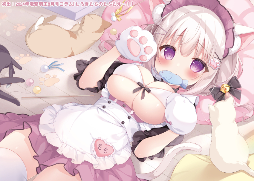 1girl animal_ear_fluff animal_ears animal_hands apron bell blush bow bra breasts cat cat_ears cat_girl cat_tail cleavage dress fish gloves hair_bow hair_ornament headdress highres large_breasts looking_at_viewer lying maid_headdress medium_hair on_back original paw_gloves pink_bra purple_eyes shirosei_mochi solo tail thighhighs underwear white_apron white_hair white_thighhighs