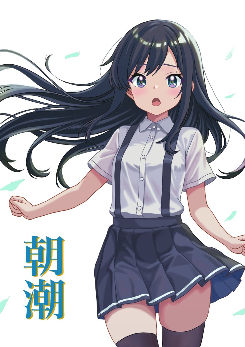 1girl arm_warmers asashio_(kancolle) black_hair black_thighhighs blue_eyes blush breasts character_name cowboy_shot highres kantai_collection long_hair neck_ribbon open_mouth pele@mix pleated_skirt red_ribbon ribbon school_uniform shirt short_sleeves skirt sleeveless small_breasts smile solo suspender_skirt suspenders thighhighs white_background white_shirt