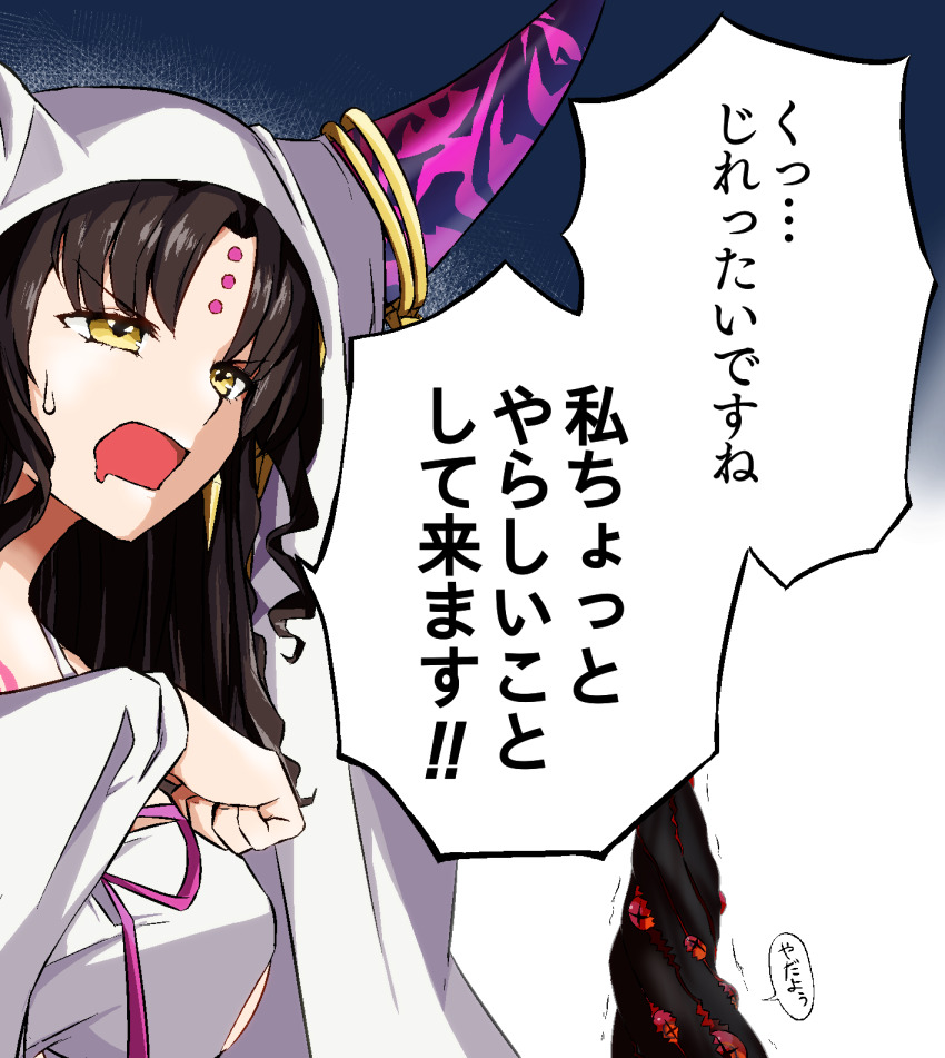 1girl black_hair black_horns breasts chest_tattoo demon_pillar_(fate) dress earrings eyeball fate/grand_order fate_(series) forehead_tattoo gold_earrings guutara_(mutr5724) hand_up highres horn_ornament horn_ring horns jewelry large_breasts long_hair long_sleeves looking_afar open_mouth parted_bangs pink_horns pink_ribbon ribbon sessyoin_kiara sessyoin_kiara_(heaven&#039;s_hole) sessyoin_kiara_(third_ascension) solo speech_bubble sweatdrop tattoo tentacles translation_request veil white_dress white_veil wide_sleeves yellow_eyes