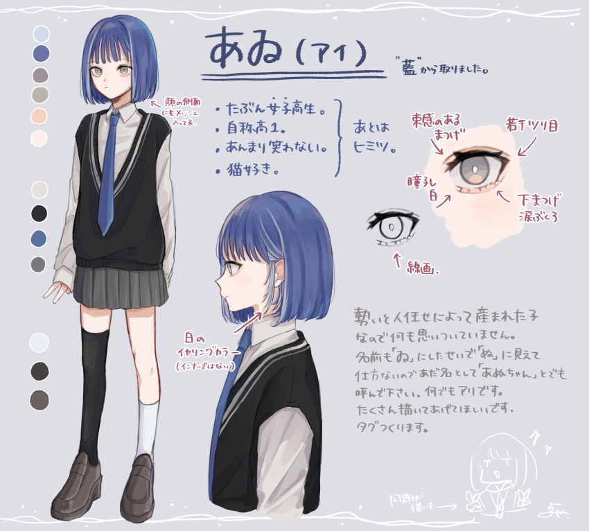 1girl aegyo_sal black_sweater_vest black_thighhighs blue_hair blue_necktie bob_cut bright_pupils brown_shoes collared_shirt color_guide commentary_request full_body grey_background grey_eyes grey_hair grey_skirt highres long_sleeves multicolored_hair multiple_views necktie original pleated_skirt profile reference_sheet school_uniform shirt shoes signature single_sock single_thighhigh skirt sleeves_past_wrists socks standing streaked_hair sweater_vest thighhighs translation_request two-tone_hair white_pupils white_shirt white_socks yoruse