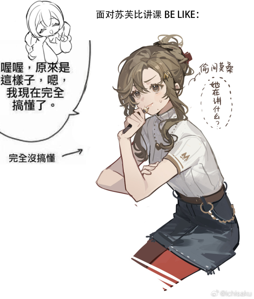 arrow_(symbol) belt blue_skirt brown_belt brown_eyes brown_hair chinese_text closed_mouth confused cowboy_shot cropped_legs hair_bun hair_ornament hand_on_own_arm hand_up highres holding holding_pen ichisaku invisible_chair letter_hair_ornament melania_(reverse:1999) pantyhose pen pen_to_mouth pencil_skirt red_pantyhose reverse:1999 shirt shirt_tucked_in short_hair_with_long_locks short_sleeves sitting skirt smile sotheby speech_bubble sweat v-shaped_eyebrows variant_set watermark weibo_watermark white_background white_shirt