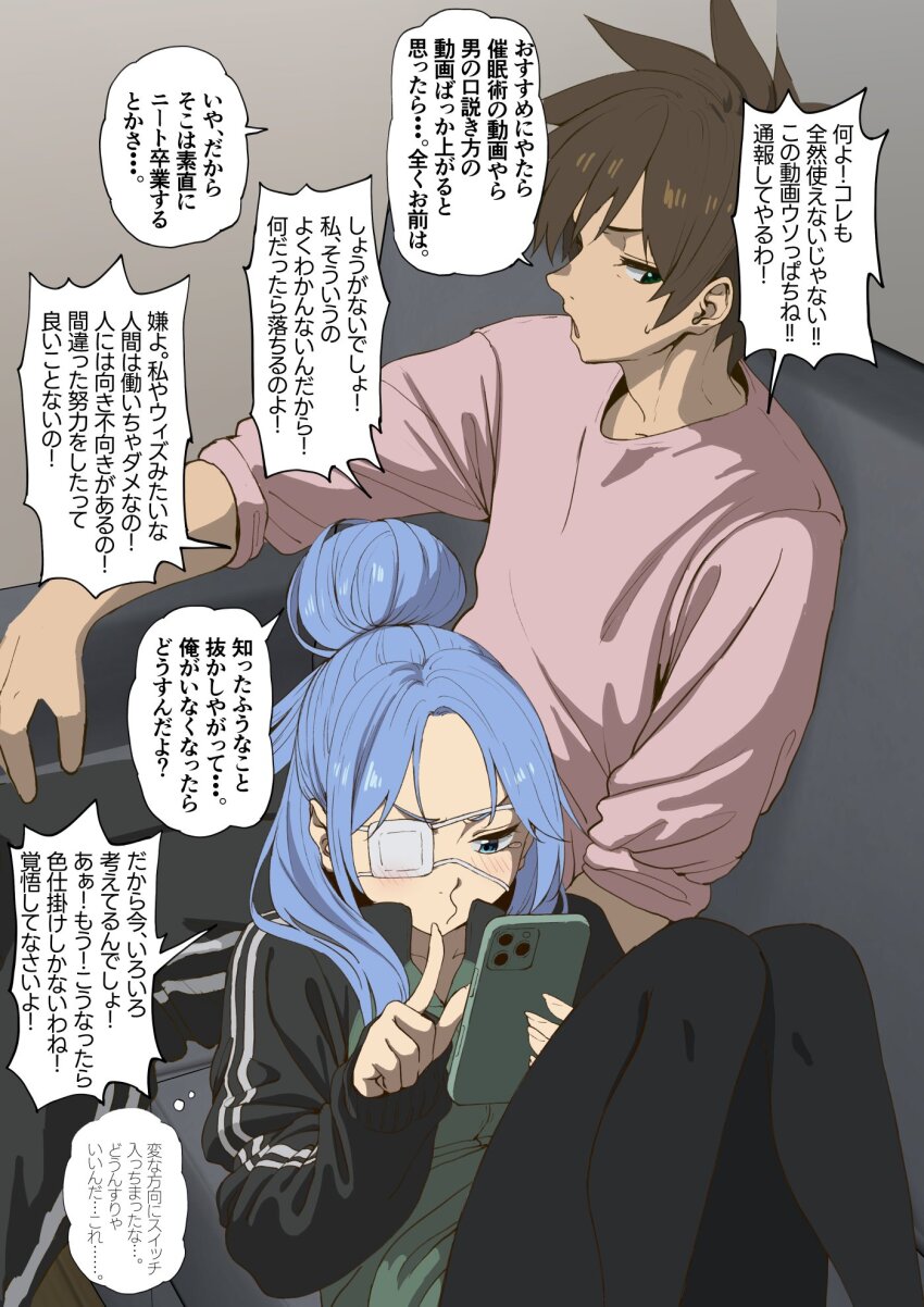 1boy 1girl aqua_(konosuba) blue_eyes blue_hair blush breasts brown_hair eyepatch highres izawa_(bhive003) kono_subarashii_sekai_ni_shukufuku_wo! large_breasts long_hair long_sleeves medical_eyepatch pants satou_kazuma short_hair sitting speech_bubble translation_request