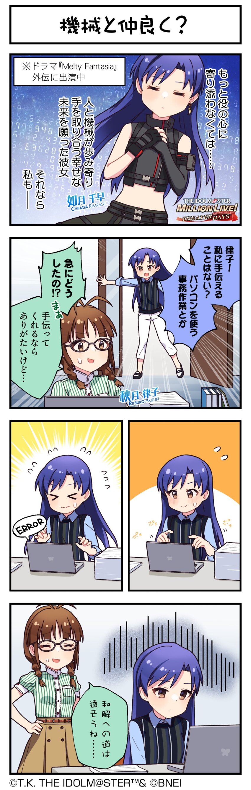 &gt;_&lt; 4koma akizuki_ritsuko asymmetrical_gloves belt blue_hair braid brown_eyes brown_hair buttons closed_eyes comic computer door english_text fingerless_gloves glasses gloves idolmaster idolmaster_million_live! idolmaster_million_live!_theater_days japanese_text kisaragi_chihaya laptop official_art open_mouth pants paper skirt translation_request