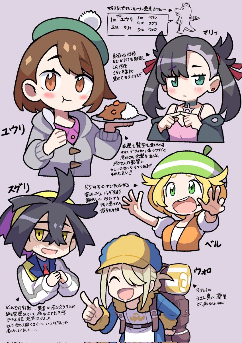 2boys 3girls bianca_(pokemon) black_hair blonde_hair brown_hair cardigan character_name commentary_request corrupted_twitter_file crossed_bangs curry curry_rice dress food ginkgo_guild_uniform gloria_(pokemon) green_eyes green_hat grey_cardigan hair_over_one_eye hair_ribbon hairband hat highres holding holding_plate holding_spoon index_finger_raised jacket kieran_(pokemon) long_sleeves marnie_(pokemon) multicolored_hair multiple_boys multiple_girls nintendo open_mouth own_hands_together pink_dress plate pokemon pokemon_bw pokemon_legends:_arceus pokemon_sv pokemon_swsh pom_pom_(clothes) purple_hair red_ribbon rgurei0529 ribbon rice spoon suki_na_souzai_happyou_dragon_(utau) translation_request twintails volo_(pokemon) white_jacket yellow_hairband