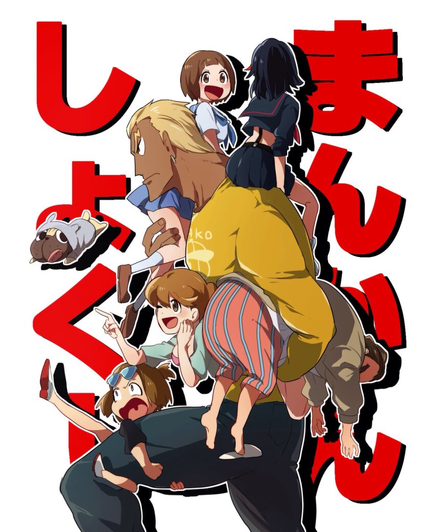 3boys 3girls black_hair black_sailor_collar black_serafuku black_skirt blue_eyes blue_neckerchief blue_sailor_collar blue_skirt bob_cut brown_eyes brown_hair carrying carrying_multiple_people carrying_over_shoulder carrying_person dark-skinned_male dark_skin dog earrings family fat fat_man gamagoori_ira guts_(kill_la_kill) hair_bun hair_slicked_back highres holding_another&#039;s_leg jewelry kayasamad kill_la_kill mankanshoku_barazou mankanshoku_mako mankanshoku_matarou mankanshoku_sukuyo matoi_ryuuko multiple_boys multiple_girls muscular muscular_male neckerchief pants pleated_skirt protected_link pug sailor_collar school_uniform serafuku shirt shoes short_hair sideburns single_hair_bun sitting_on_shoulder size_difference skirt slippers smile sunglasses yellow_shirt