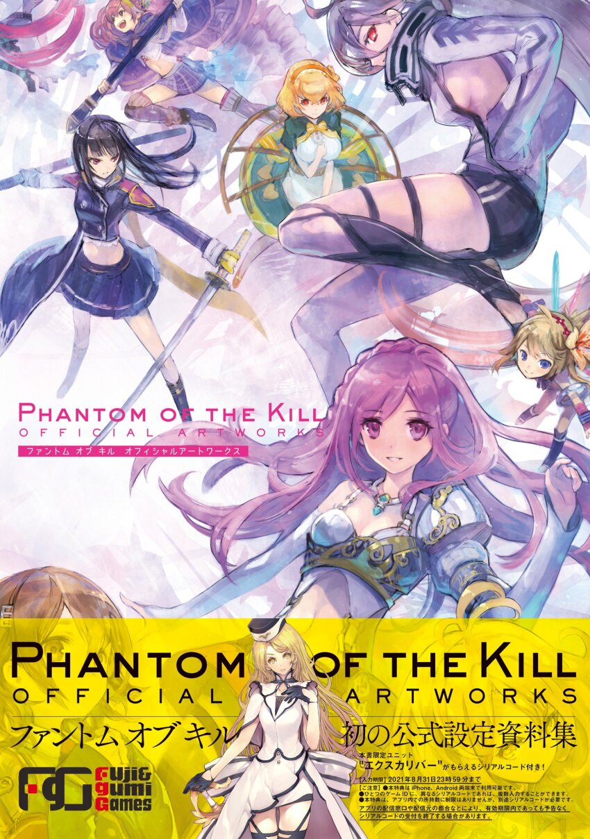 6+girls :d ahoge armor black_boots black_gloves black_hair black_jacket black_shorts black_skirt blonde_hair blue_eyes boots braid breastplate breasts brown_eyes brown_hair closed_mouth copyright_name cover cover_page cropped_jacket dress dulyn eros_(phantom_of_the_kill) excalibur_(phantom_of_the_kill) fairy fairy_wings floating_hair g-row gloves green_jacket grey_hair hairband hand_on_own_chest hands_in_pockets highres holding holding_polearm holding_sword holding_weapon jacket katana laevateinn_(phantom_of_the_kill) long_hair long_sleeves longinus_(phantom_of_the_kill) looking_at_viewer masamune_(phantom_of_the_kill) medium_hair midriff mitum_(phantom_of_the_kill) multiple_girls necktie official_alternate_costume official_art open_mouth orange_hairband phantom_of_the_kill piercing pink_eyes pink_hair pleated_skirt polearm profile red_eyes red_necktie second-party_source sheath shirt shorts shoulder_armor sideboob skirt smile standing sword teeth thigh_boots tyrfing_(phantom_of_the_kill) upper_teeth_only very_long_hair weapon white_dress white_shirt wings yellow_eyes