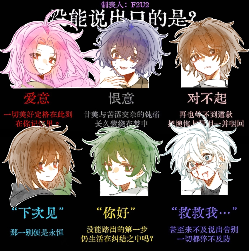 1girl 5boys absurdres antenna_hair black_hair black_shirt blood blood_from_mouth blood_on_clothes blue_eyes blue_hair brown_hair brown_shirt chinese_commentary chinese_text closed_mouth commentary_request curtained_hair dark_blue_hair floating_hair glasses green_eyes green_hair hair_between_eyes harada_minoru hatsutori_hajime highres isoi_haruki isoi_rai jacket kanou_aogu long_hair multiple_boys open_clothes open_jacket open_mouth parted_bangs pink_hair rectangular_eyewear red_eyes saibou_shinkyoku semi-rimless_eyewear shirt short_hair smile sweat translation_request utsugi_noriyuki white_hair white_jacket white_shirt yonghu7712838500