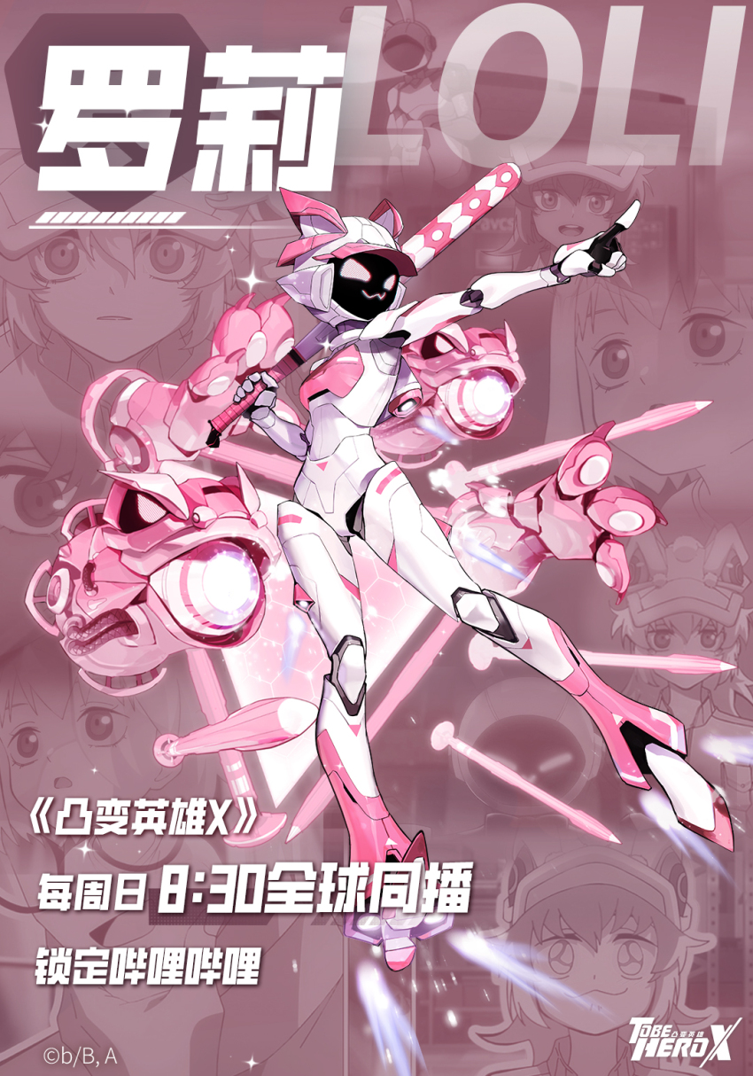 1girl :3 armor baseball_bat breasts character_name chinese_commentary chinese_text commentary_request copyright_logo faceless full_body helmet highres holding holding_baseball_bat logo loli_(to_be_hero_x) missile official_art pigeon-toed pink_theme pointing promotional_art rocket_boots solo_focus to_be_hero to_be_hero_x translation_request