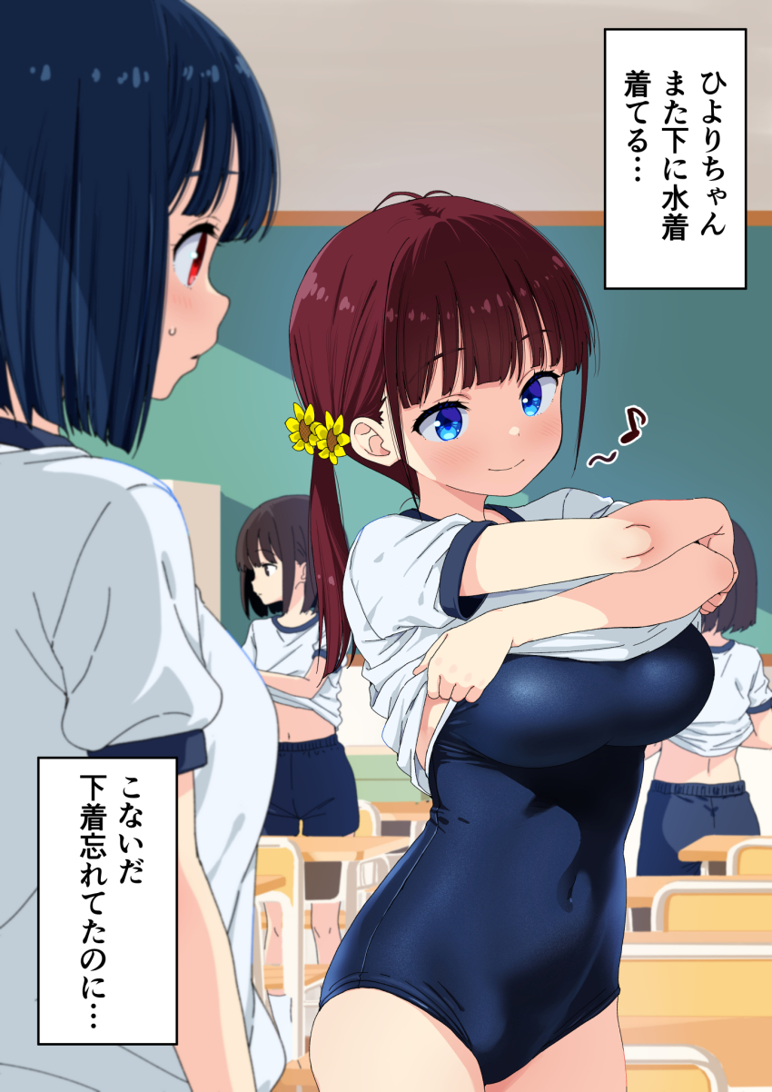 4girls black_hair blue_eyes blue_one-piece_swimsuit blue_shorts breasts brown_hair chalkboard classroom commentary_request competition_school_swimsuit covered_navel cowboy_shot eighth_note gym_shirt gym_shorts highres hiyori_(wakana_hanabi) large_breasts long_hair looking_at_viewer multiple_girls musical_note one-piece_swimsuit original red_eyes school_swimsuit shirt short_hair shorts swimsuit swimsuit_under_clothes translation_request twintails undressing wakana_hanabi white_shirt