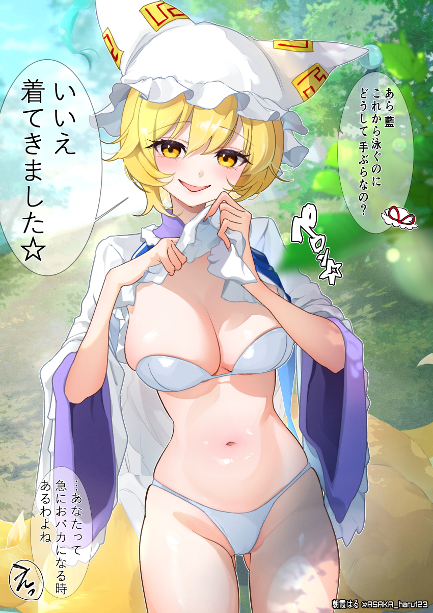 absurdres asaka_haru123 bikini blonde_hair breasts clothes_lift dress dress_lift fox_girl fox_tail hair_between_eyes hat highres large_breasts lifting_own_clothes long_sleeves looking_at_viewer medium_hair multiple_tails navel open_mouth smile speech_bubble swimsuit tail thighs touhou translation_request twitter_username white_bikini yakumo_ran yellow_eyes