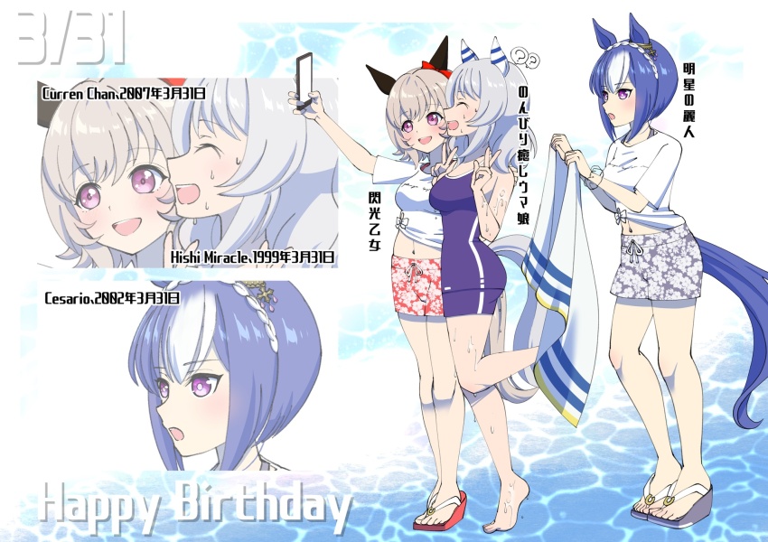 3girls animal_ears birthday_connection blue_hair blush braid breasts cellphone cesario_(umamusume) crown_braid curren_chan_(umamusume) double_v gaze_on_me!_outfit_(umamusume) grey_hair happy_birthday highres hishi_miracle_(umamusume) horse_ears horse_girl horse_tail medium_breasts medium_hair multiple_girls narumi_yuzurai navel ocean open_mouth phone purple_eyes sandals school_uniform selfie shorts standing standing_on_one_leg tail towel umamusume v wet