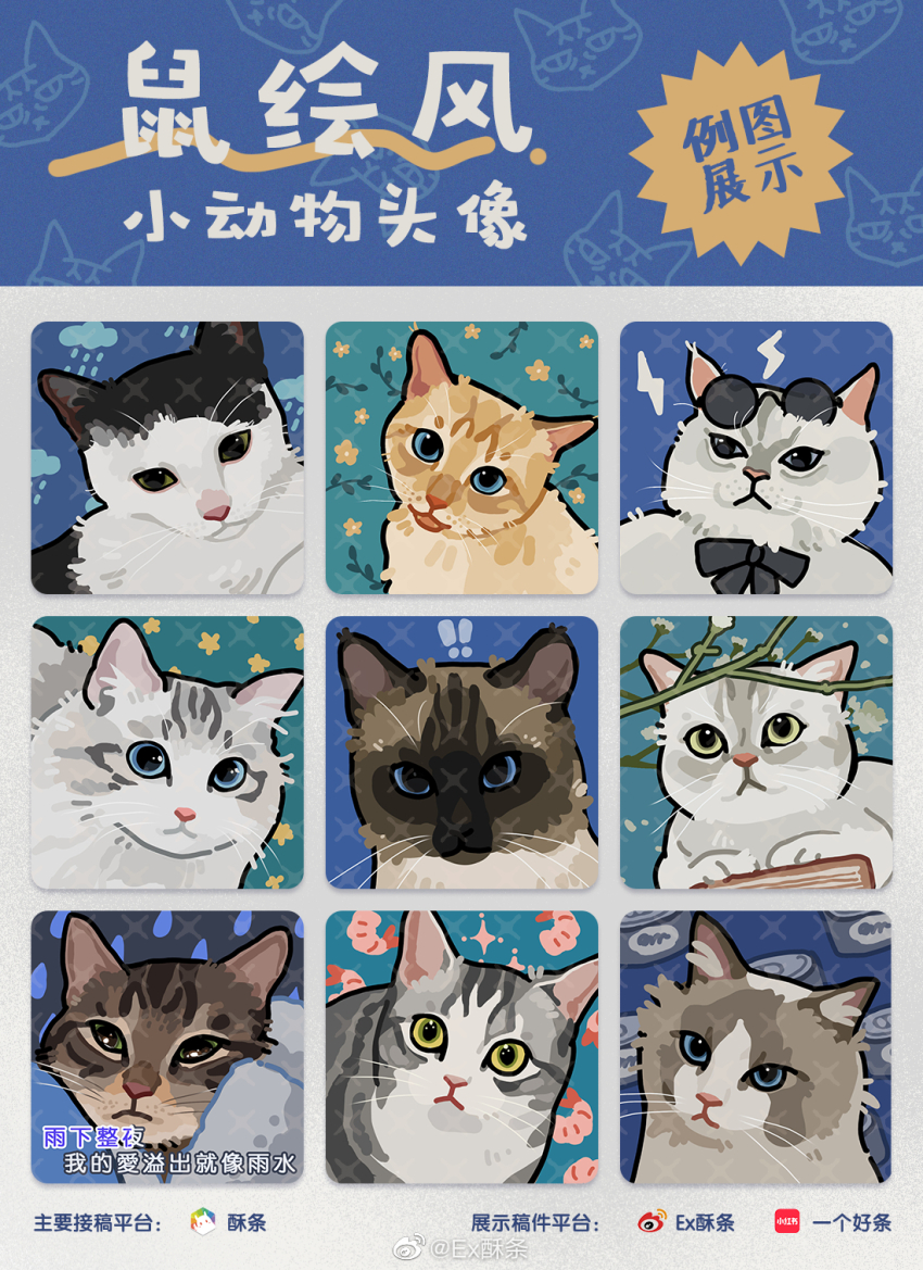 ! !! animal animal_focus annoyed black-framed_eyewear black_bow black_bowtie blanket book bow bowtie canned_tuna cat chinese_text clothed_animal cloud ex_sutiao eyewear_on_head flower highres lightning_bolt_symbol multiple_expressions no_humans original pillow plant rain round_eyewear shrimp siamese_cat sparkle sunglasses surprised translation_request under_covers vines water_drop watermark weibo_watermark whiskers yellow_flower