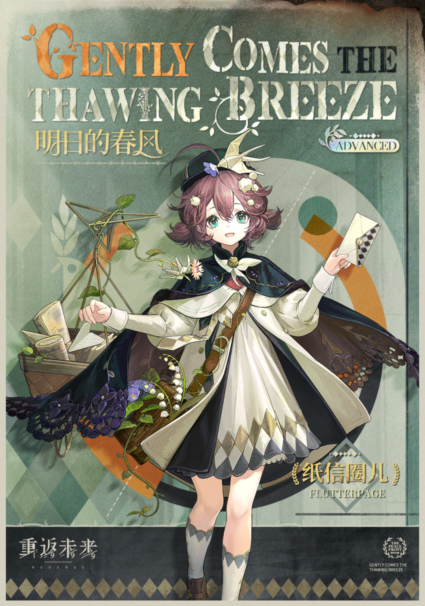 1girl :d bag basket black_cape black_hat blue_eyes border bow bowtie brown_bag brown_hair brown_shoes cape chinese_text coat copyright_name dress english_text envelope feet_out_of_frame flower flutterpage green_background grey_border hair_between_eyes hair_flower hair_ornament hands_up hat hat_ornament highres holding holding_envelope juliet_sleeves lily_of_the_valley logo long_sleeves looking_at_viewer mailbag newspaper official_alternate_costume official_art open_mouth origami paper_airplane paper_crane puffy_sleeves reverse:1999 shoes short_dress short_hair short_twintails shoulder_bag smile socks solo standing twintails white_bow white_bowtie white_coat white_dress white_socks
