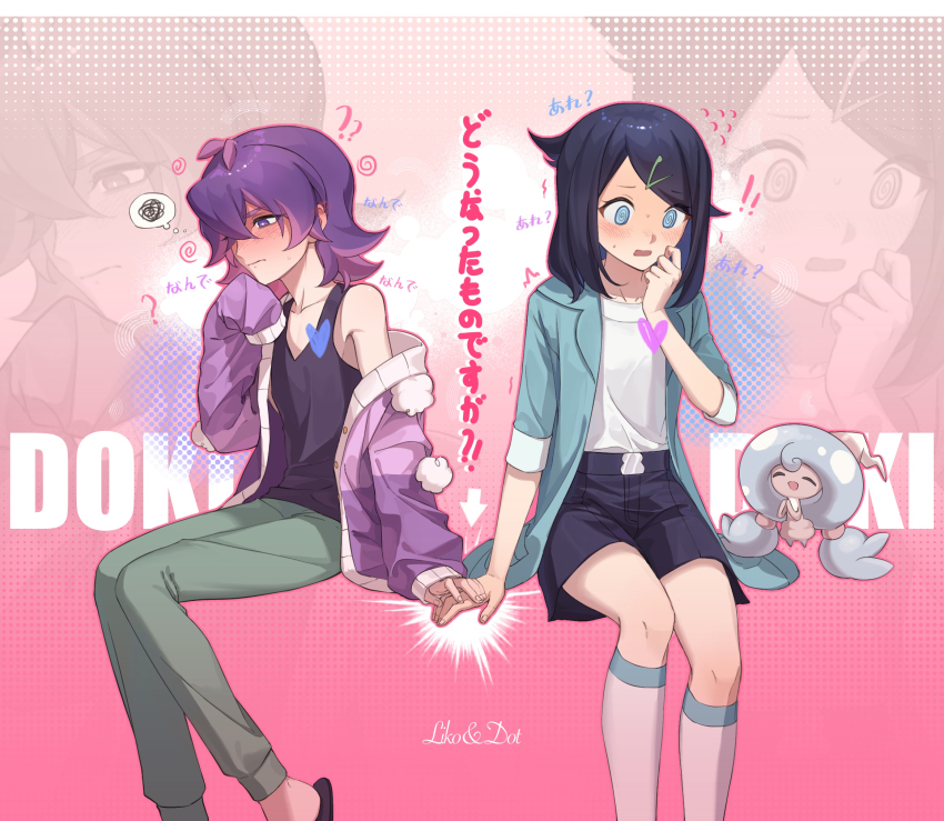 ! !! 2girls ? black_hair blue_eyes blush character_name closed_mouth creatures_(company) dot_(pokemon) embarrassed game_freak gen_8_pokemon hair_ornament hairclip hattrem highres holding_hands invisible_chair jacket liko_(pokemon) looking_to_the_side medium_hair multiple_girls nintendo open_mouth pants pink_background pokemon pokemon_(anime) pokemon_(creature) pokemon_horizons purple_eyes purple_hair shirt shorts simple_background sitting sleeveless sleeveless_shirt sleeves_past_wrists socks spoken_squiggle squiggle t-shirt translation_request user_xuyk5847 yuri zoom_layer