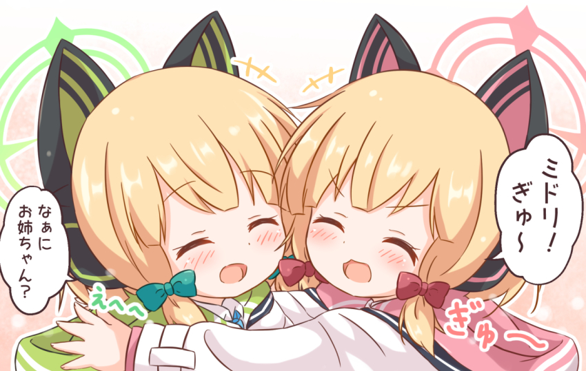 +++ 2girls :d ^_^ animal_ear_headphones animal_ears araki495 blonde_hair blue_archive blue_bow blush bow closed_eyes commentary_request fake_animal_ears gradient_background hair_bow halo headphones hood hood_down hooded_jacket jacket long_sleeves midori_(blue_archive) momoi_(blue_archive) multiple_girls open_mouth pink_background red_bow siblings sisters smile translation_request twins upper_body v-shaped_eyebrows white_background white_jacket