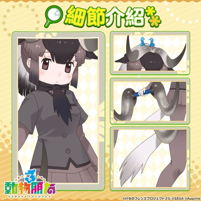 1girl animal_ears black_wildebeest_(kemono_friends) chinese_text copyright_name extra_ears highres horns kemono_friends kemono_friends_3 looking_at_viewer official_art simple_background solo tail weapon