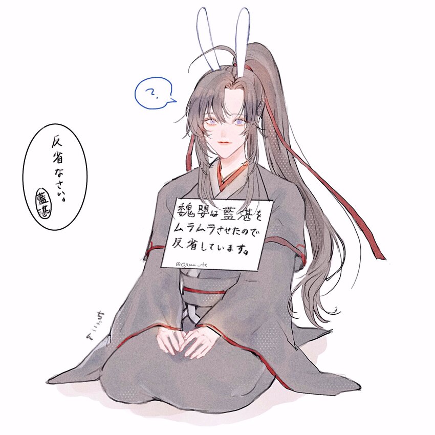 1boy ? ahoge animal_ears bishounen black_hair black_hanfu brown_hair chinese_clothes closed_mouth eyelashes full_body hair_ribbon hanfu highres implied_yaoi long_hair long_sleeves looking_at_viewer male_focus modao_zushi ojisan_rbt ponytail purple_eyes rabbit_ears red_ribbon ribbon robe sash seiza sidelocks sign simple_background sitting smile solo speech_bubble spoken_question_mark wei_wuxian white_background wide_sleeves