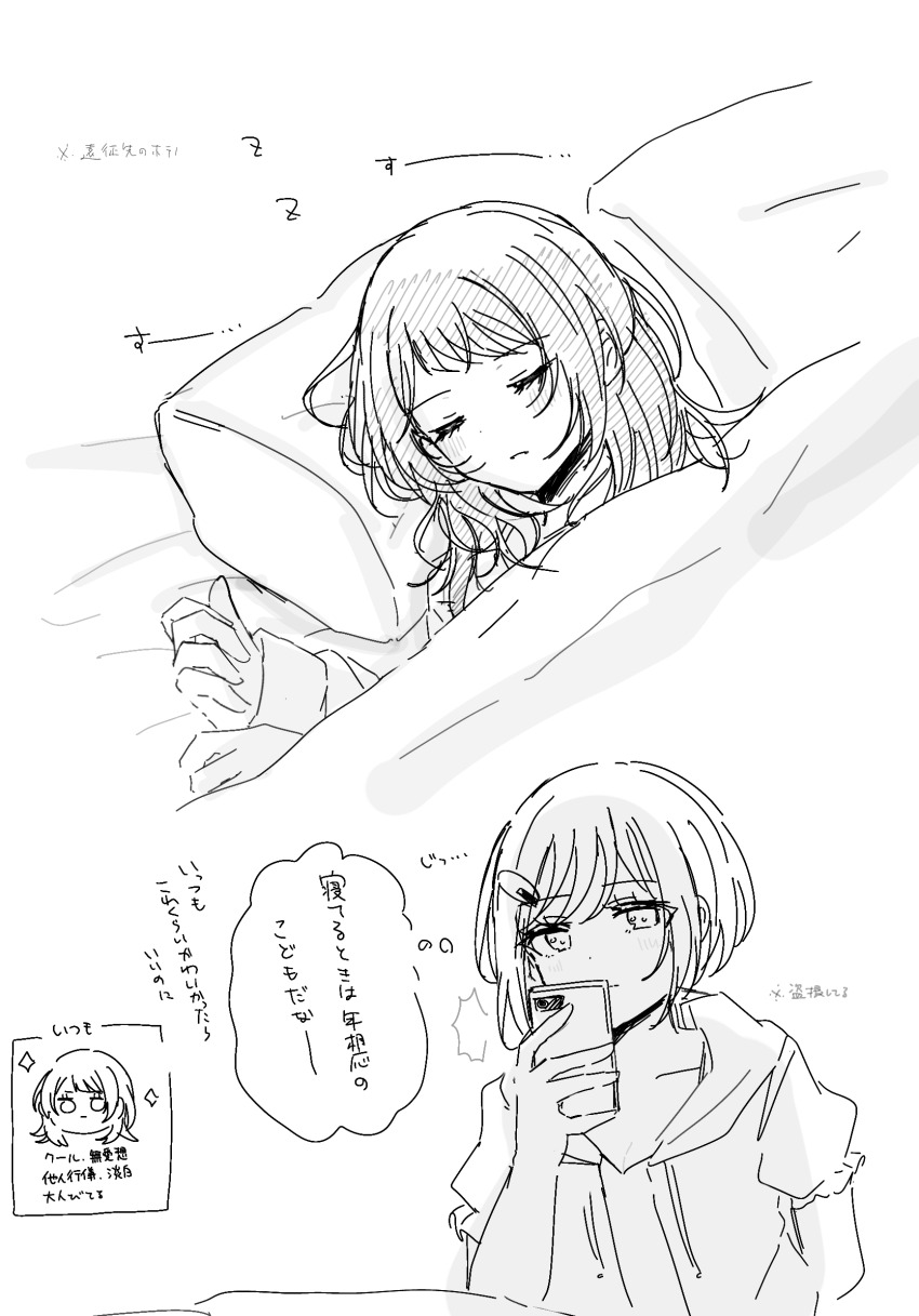 asahi_rise bang_dream! bang_dream!_it&#039;s_mygo!!!!! cellphone commentary_request greyscale hair_ornament hairclip highres holding holding_phone long_sleeves medium_hair monochrome open_mouth phone pillow short_hair sleeping smartphone taking_picture translation_request under_covers yahata_umiri yuutenji_nyamu