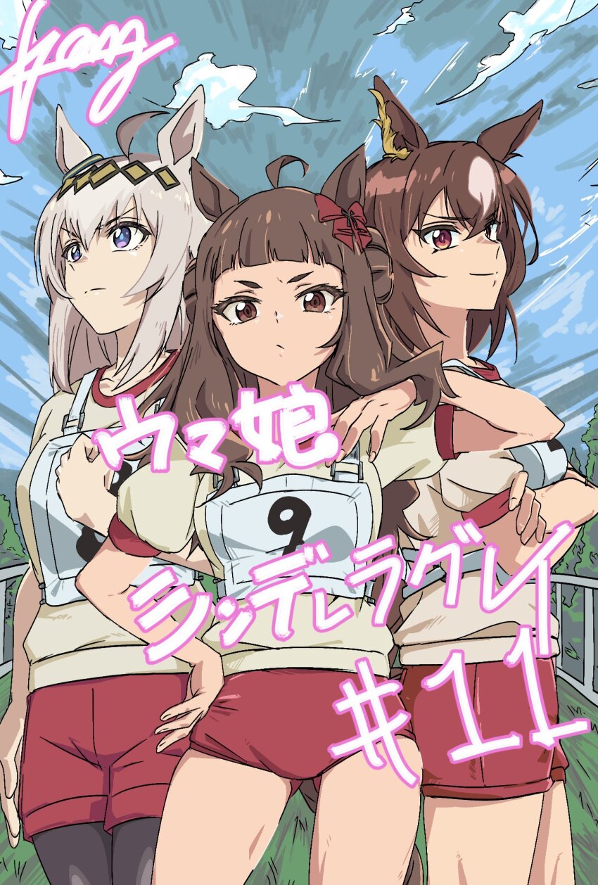 3girls ahoge animal_ears black_pantyhose blunt_bangs bow breast_suppress breasts brown_eyes brown_hair buruma clenched_hand cloud commentary_request crossed_arms crossed_bangs donut_hair_bun double-parted_bangs double_bun dynamu_heroine_(umamusume) ear_bow ear_ornament from_side furrowed_brow gluteal_fold grey_hair hair_between_eyes hair_bun hair_flip hair_intakes hair_ornament hand_on_own_hip highres horse_ears horse_girl horse_tail kayshi0521 long_hair looking_afar looking_at_viewer looking_to_the_side medium_breasts multiple_girls oguri_cap_(umamusume) original_race_uniform_(umamusume) pantyhose pantyhose_under_shorts puffy_short_sleeves puffy_sleeves purple_eyes race_bib racetrack red_buruma red_eyes red_shorts shirt short_bangs short_sleeves shorts sidelocks sirius_symboli_(umamusume) tail translation_request tree umamusume umamusume:_cinderella_gray white_shirt