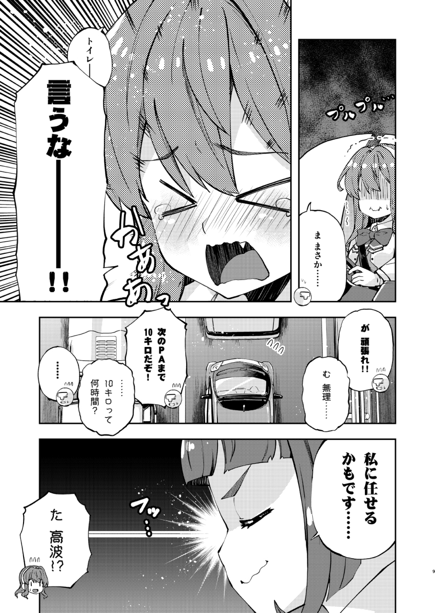 &gt;_&lt; blunt_bangs bow bowtie car car_interior driving fang greyscale highres imu_sanjo kantai_collection long_hair monochrome motor_vehicle naganami_(kancolle) naganami_kai_ni_(kancolle) seatbelt short_hair takanami_(kancolle) takanami_kai_ni_(kancolle) traffic_jam upper_body wavy_mouth
