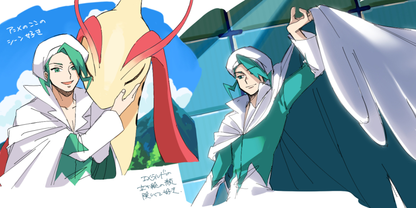 arm_up beret cloak closed_mouth cloud commentary_request day derivative_work gen_3_pokemon green_eyes green_hair green_shirt hat holding kado_51 long_sleeves milotic nintendo outdoors pokemon pokemon_(anime) pokemon_(creature) pokemon_rse_(anime) screenshot_redraw shirt short_hair sky smile translation_request wallace_(pokemon) white_cloak white_hat