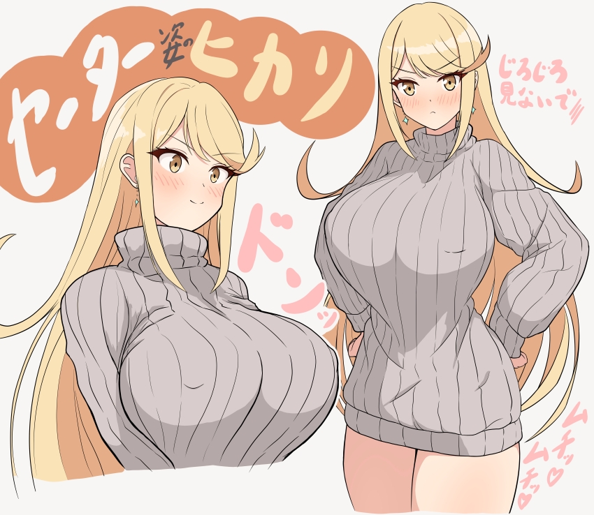 1girl absurdres blonde_hair blush breasts commentary_request cropped_legs cropped_torso earrings eyelashes grey_sweater hands_on_own_hips highres jewelry large_breasts long_hair long_sleeves multiple_views mythra_(xenoblade) simple_background sleeves_past_wrists sweater thighs translation_request white_background xenoblade_chronicles_(series) xenoblade_chronicles_2 yellow_eyes yoshikirino