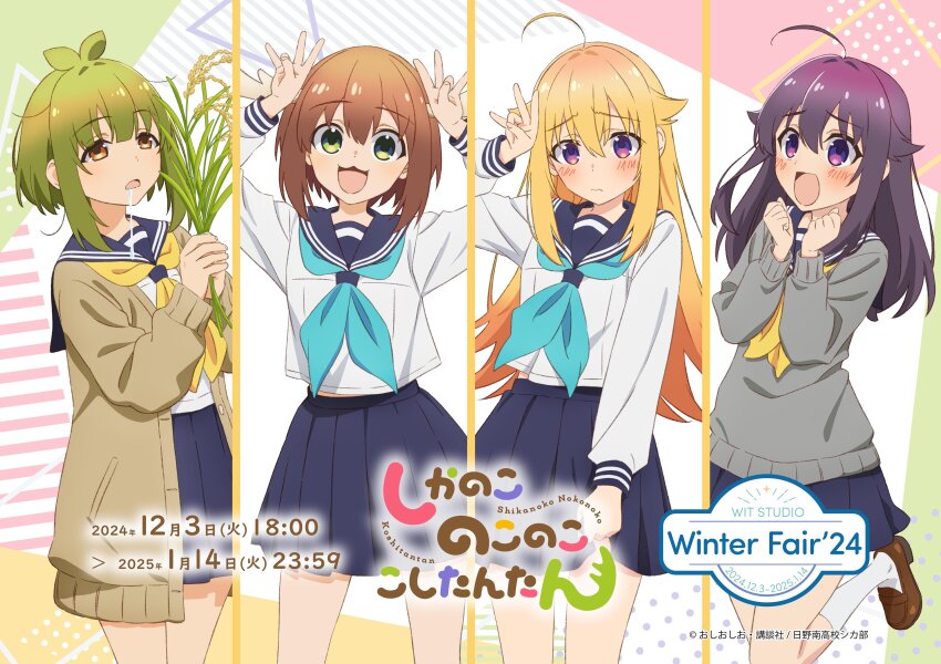 4girls absurdres ahoge antlers aqua_neckerchief bashame_meme blonde_hair blue_neckerchief blue_sailor_collar blush brown_hair deer deer_antlers deer_girl highres hino_minami_high_school_uniform horns koshi_anko_(shikanoko) koshi_torako long_hair long_sleeves multiple_girls neckerchief official_art open_mouth sailor_collar saliva school_uniform serafuku shikanoko_noko shikanoko_nokonoko_koshitantan shirt short_hair skirt smile white_shirt yuri