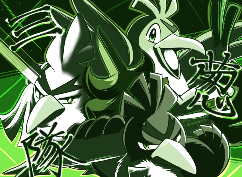 bird dated duck farfetch&#039;d fighting_stance food galarian_farfetch&#039;d galarian_form gen_1_pokemon gen_8_pokemon glaring green_theme holding holding_food holding_vegetable nintendo no_humans open_mouth pokemon pokemon_(creature) shuri_(syurigame) signature sirfetch&#039;d spring_onion thick_eyebrows translation_request v-shaped_eyebrows vegetable
