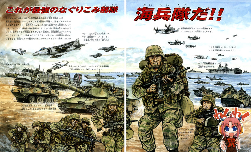 6+boys abrams aircraft airplane amphibious_assault_ship amphibious_vehicle armored_personnel_carrier armored_vehicle assault_rifle av-8 beach bipod boat caterpillar_tracks ch-53 day fighter_jet firing furigana gun hawker_harrier helicopter helmet highres hirai_yukio holding holding_gun holding_weapon hovercraft infantry_fighting_vehicle landing_craft light_machine_gun m16 m16a2 m1_abrams m249_saw machine_gun male_focus maritan military military_combat_uniform military_uniform military_vehicle motor_vehicle multiple_boys ocean osprey pixel_maritan rifle ship soldier squad_automatic_weapon stryker_(afv) tank tiltrotor translation_request united_states united_states_marine_corps v-22_osprey vehicle war watercraft weapon