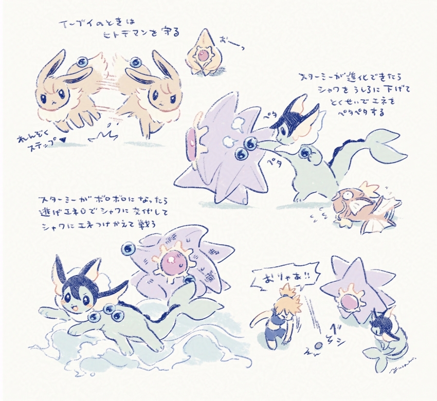 1girl :3 blush closed_eyes closed_mouth eevee gen_1_pokemon highres misty_(pokemon) nintendo open_mouth orange_hair pokemon seashell shell smile starfish starmie staryu swimming vaporeon water yurano_(upao)
