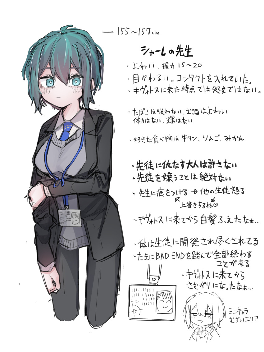 1girl :| absurdres ahoge arm_under_breasts bad_id bad_pixiv_id black_jacket black_pants blue_archive blue_necktie blush breasts bright_pupils character_profile closed_mouth commentary_request cropped_legs female_sensei_(blue_archive) green_eyes green_hair grey_sweater height highres holding_own_arm id_card jacket lanyard long_sleeves looking_at_viewer medium_breasts multiple_views necktie pants sensei_(blue_archive) shirt short_hair simple_background sketch sweater translation_request vivo_(vivo_sun_0222) white_background white_pupils white_shirt