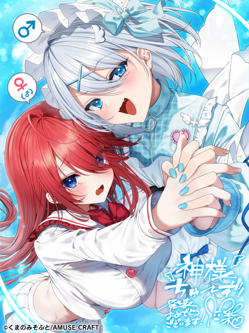 1boy 1girl :d ahoge blue_bow blue_eyes blue_hairband blue_jacket blue_nails blue_sky blush bow bowtie breasts buttons commentary_request company_name cowboy_shot day double-breasted eyelashes eyes_visible_through_hair fang floating_hair foreshortening frilled_sailor_collar frills furrowed_brow grey_hair haiba_09 hair_bow hair_ornament hairband highres holding_hands impossible_clothes interlocked_fingers jacket kamisama_choose!_sensei_onna_no_ko_niatteru_yo! large_breasts lolita_hairband long_hair long_sleeves looking_at_viewer mars_symbol medium_hair midriff nail_polish okihi_kanae open_mouth outdoors red_bow red_bowtie red_hair sailor_collar school_uniform serafuku shirahato_inori shirt signature skin_fang skirt sky smile speech_bubble spoken_mars_symbol spoken_venus_symbol translation_request trap venus_symbol wavy_mouth white_sailor_collar white_serafuku white_shirt white_skirt wing_hair_ornament x_hair_ornament zipper
