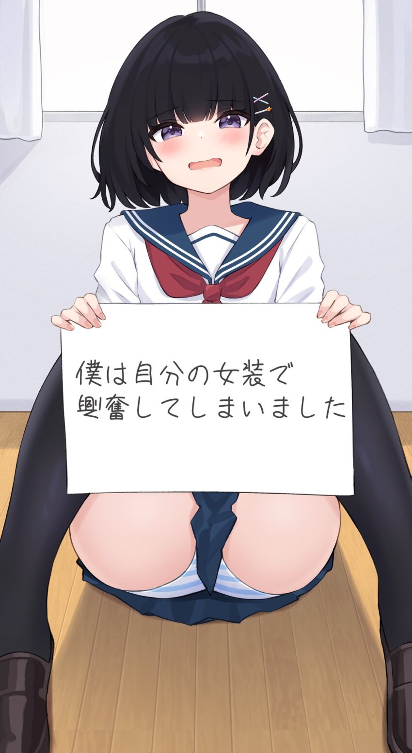 1boy @_@ black_hair black_thighhighs blue_sailor_collar blush crossdressing crossdressing_(mtf) hair_ornament hairclip highres kisaragi_yura_(zeatto) long_sleeves looking_at_viewer male_focus neckerchief no_pants no_shoes original panties pantyshot purple_eyes sailor_collar school_uniform short_hair sitting solo striped_clothes striped_panties thighhighs translation_request trap underwear zeatto