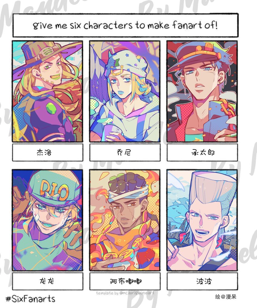 6+boys absurdres aqua_eyes black_hair blonde_hair blue_eyes brown_gloves chain closed_mouth commentary_request dark-skinned_male dark_skin diego_brando earrings fire fish191101756 gloves green_lips gyro_zeppeli hat highres jean_pierre_polnareff jewelry johnny_joestar jojo_no_kimyou_na_bouken kuujou_joutarou looking_at_viewer mohammed_avdol multiple_boys open_mouth smile upper_body white_hair