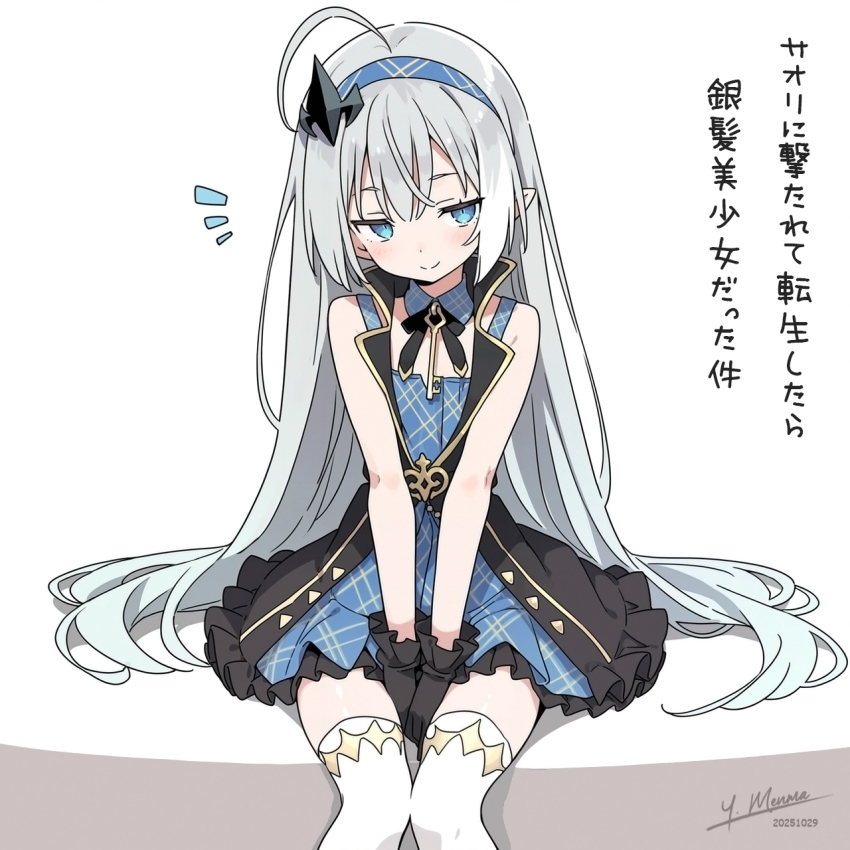 1girl ahoge ai-generated artist_name between_legs black_dress black_gloves black_ribbon blue_dress blue_eyes closed_mouth coat_dress commentary_request dated detached_collar dress female_tyrant_(stella_sora) frilled_gloves frills gloves grey_hair hand_between_legs highres huge_ahoge jewelry jitome key key_necklace layered_dress long_hair looking_at_viewer neck_ribbon necklace pointy_ears ribbon signature sitting sleeveless sleeveless_dress smile solo stella_sora thighhighs translation_request tyrant_(stella_sora) very_long_hair white_thighhighs yuusha_menma